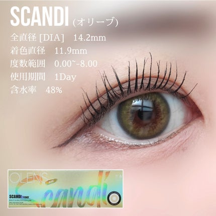 SCANDI 1day/OLENS/カラーコンタクトレンズを使ったクチコミ(2枚目)