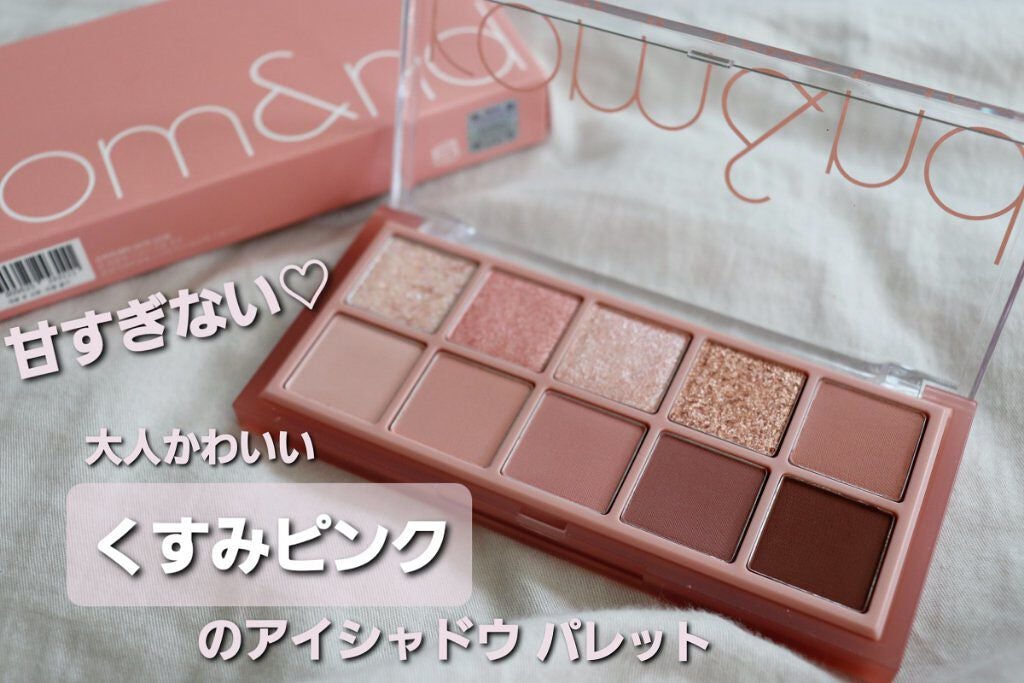 ベターザンパレット/rom&nd/アイシャドウパレットを使ったクチコミ(2枚目)