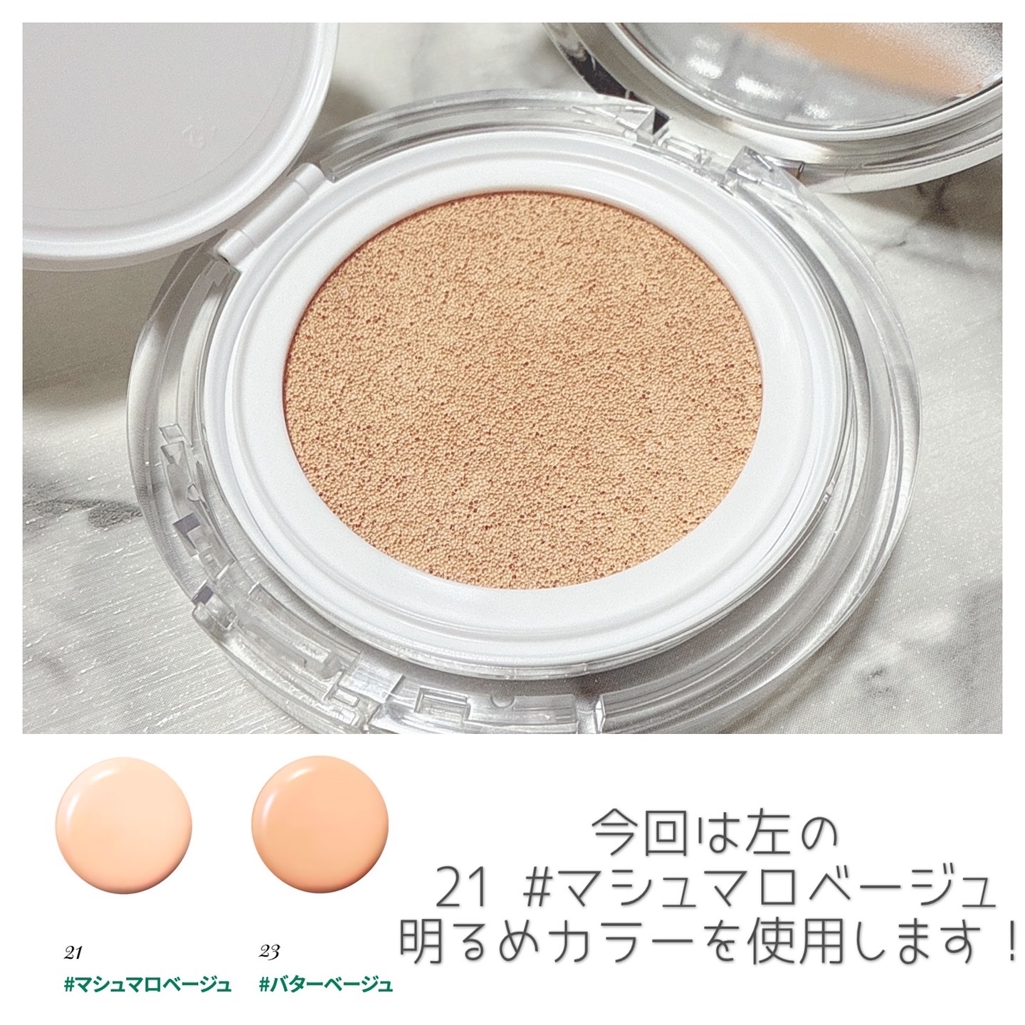 ハートリーフシーンカバークッション/23years old/クッションファンデーションを使ったクチコミ（3枚目）