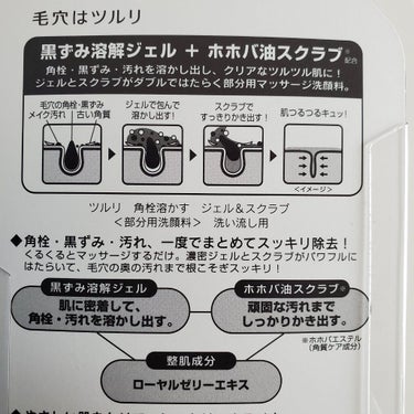 ツルリ 皮脂吸い出し 部分用パック ガスール＆レッドパワー/ツルリ/洗い流すパック・マスクを使ったクチコミ（3枚目）