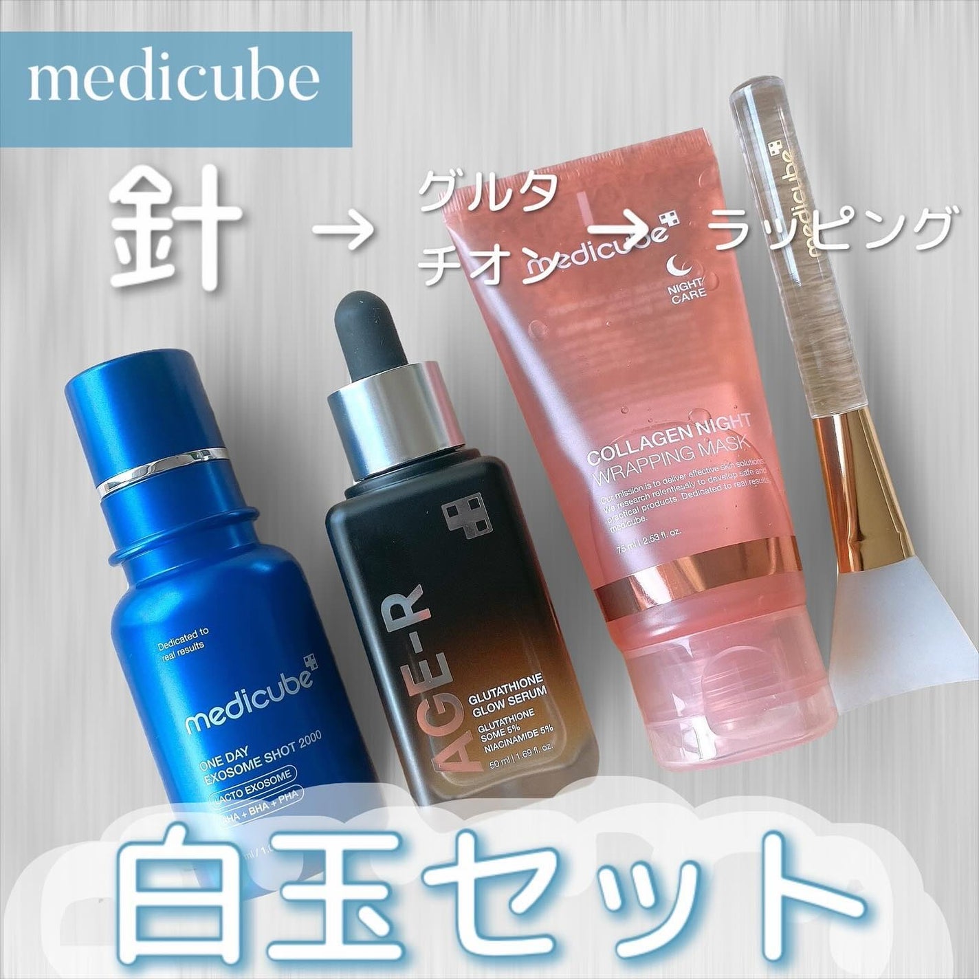 グルタチオングロウアンプル/MEDICUBE/美容液を使ったクチコミ(1枚目)