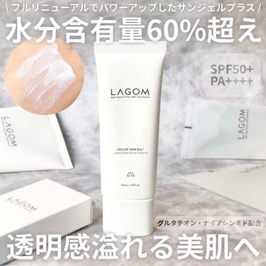 サンジェル プラス SPF50+ PA++++/LAGOM /日焼け止め・UVケアを使ったクチコミ（1枚目）