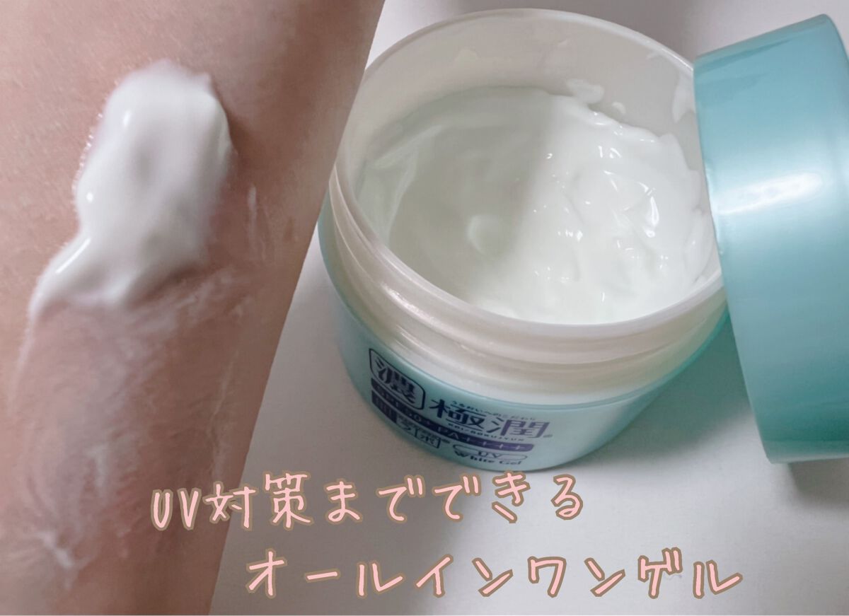 極潤 UVホワイトゲル/肌ラボ/オールインワン化粧品を使ったクチコミ(1枚目)