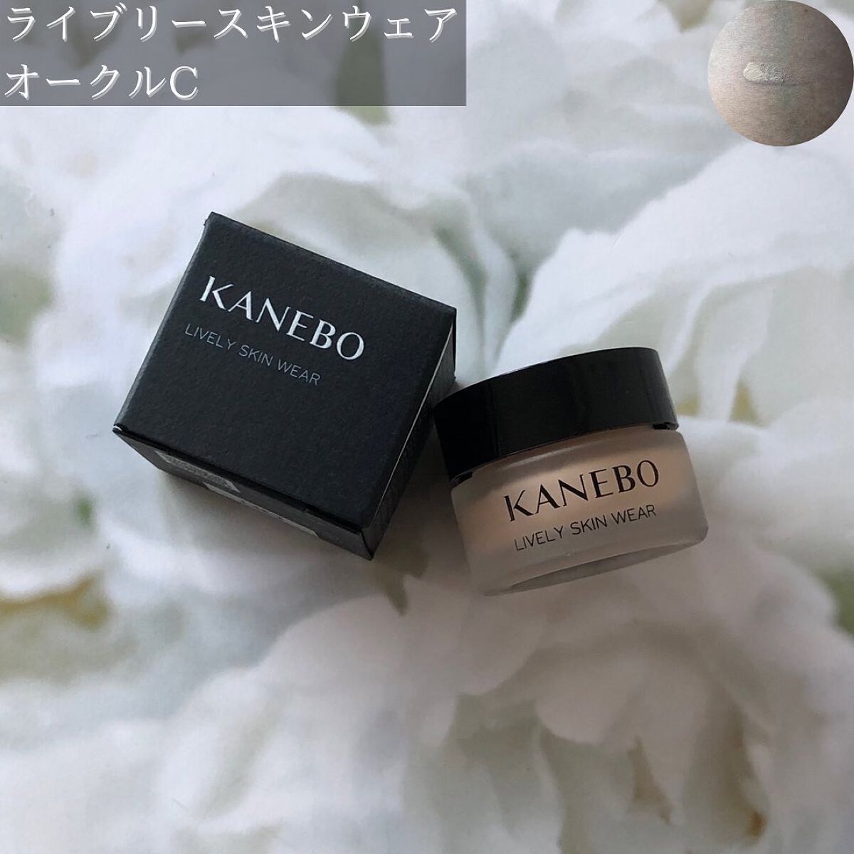 ライブリースキン ウェア/KANEBO/クリーム・エマルジョンファンデーションを使ったクチコミ(2枚目)