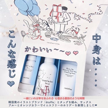 グリーンティー バランシングスキン/innisfree/化粧水を使ったクチコミ（2枚目）