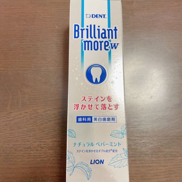 歯科用 Brilliant more/DENT./歯磨き粉を使ったクチコミ（1枚目）