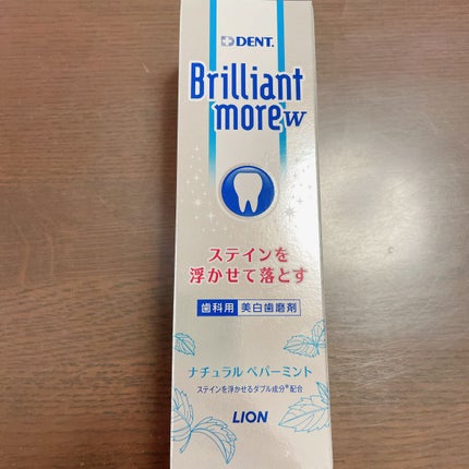 歯科用 Brilliant more/DENT./歯磨き粉を使ったクチコミ(1枚目)