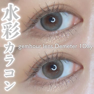 DEMETER/Gemhour lens/カラーコンタクトレンズを使ったクチコミ（1枚目）