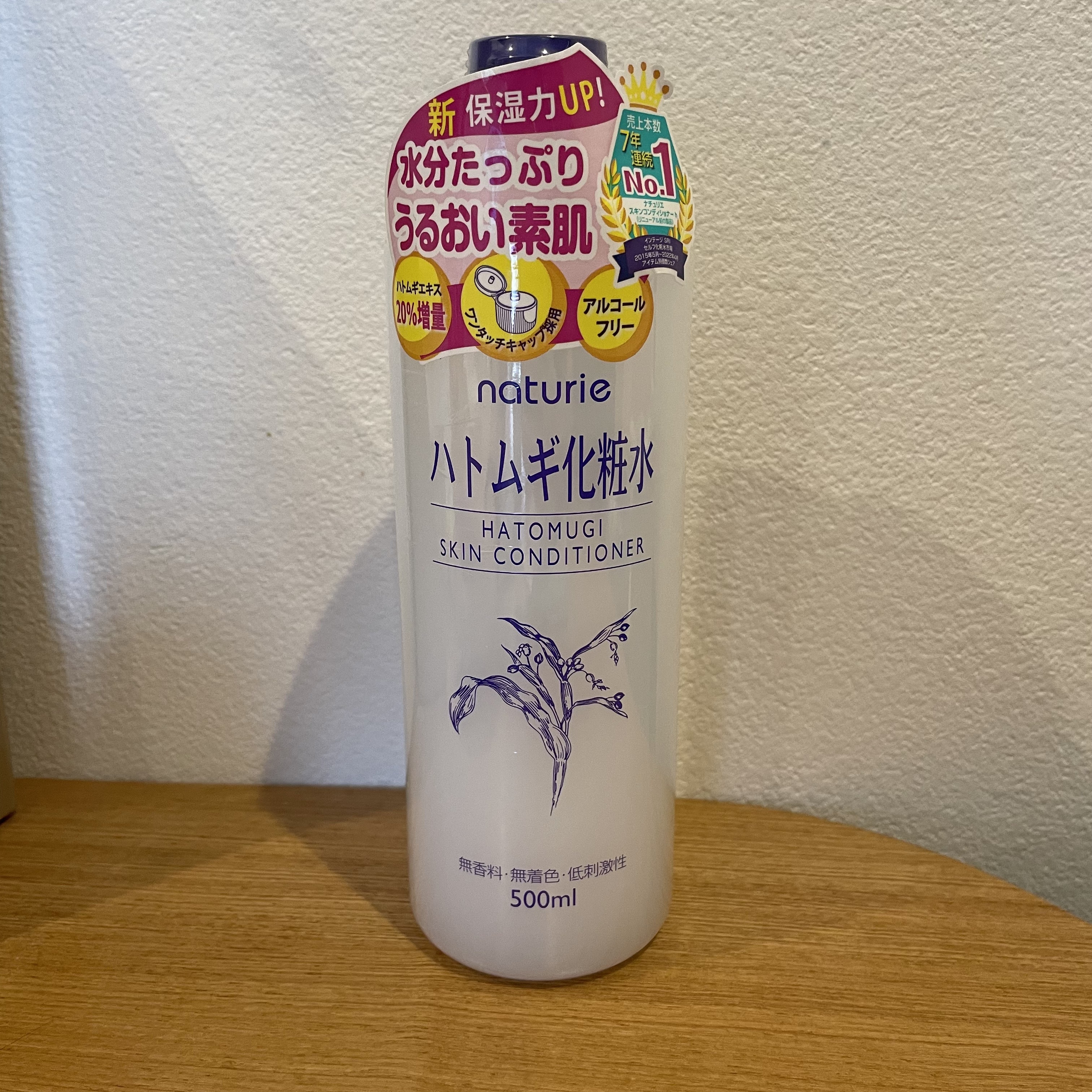 ハトムギ化粧水(ナチュリエ スキンコンディショナー R )/ナチュリエ/化粧水を使ったクチコミ（1枚目）