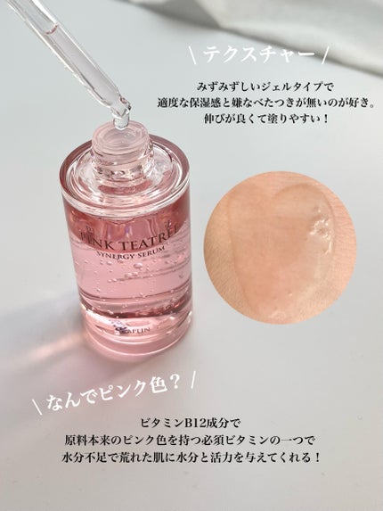 ピンクティーツリーシナジーセラム/APLIN/美容液を使ったクチコミ(3枚目)