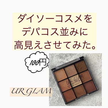 UR GLAM　BLOOMING EYE COLOR PALETTE 01/U R GLAM/アイシャドウパレットを使ったクチコミ（1枚目）