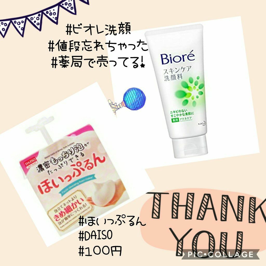 スキンケア洗顔料 薬用アクネケア/ビオレ/洗顔フォームを使ったクチコミ(2枚目)
