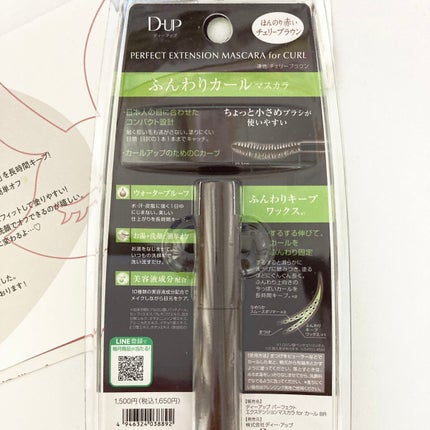 パーフェクトエクステンション マスカラ for カール/D-UP/マスカラを使ったクチコミ(3枚目)