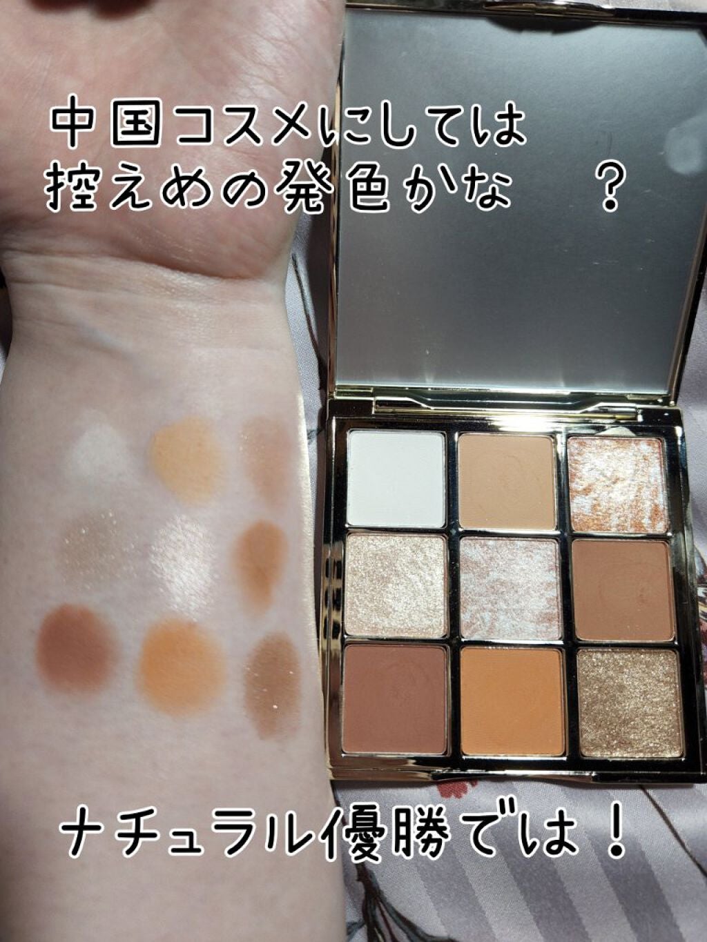 浮生大梦 9色アイシャドウパレット/CATKIN/アイシャドウパレットを使ったクチコミ(4枚目)