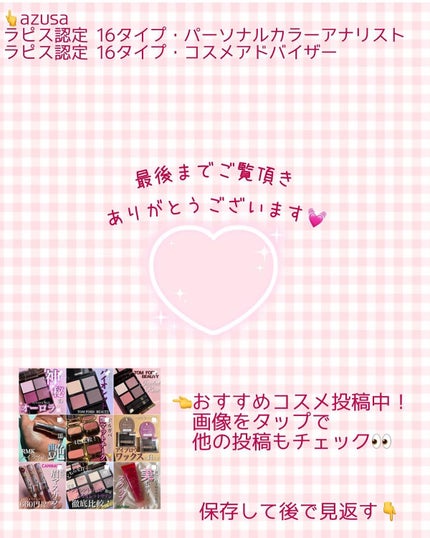 コンスピキュアス アイズ/Amplitude/アイシャドウパレットを使ったクチコミ(8枚目)