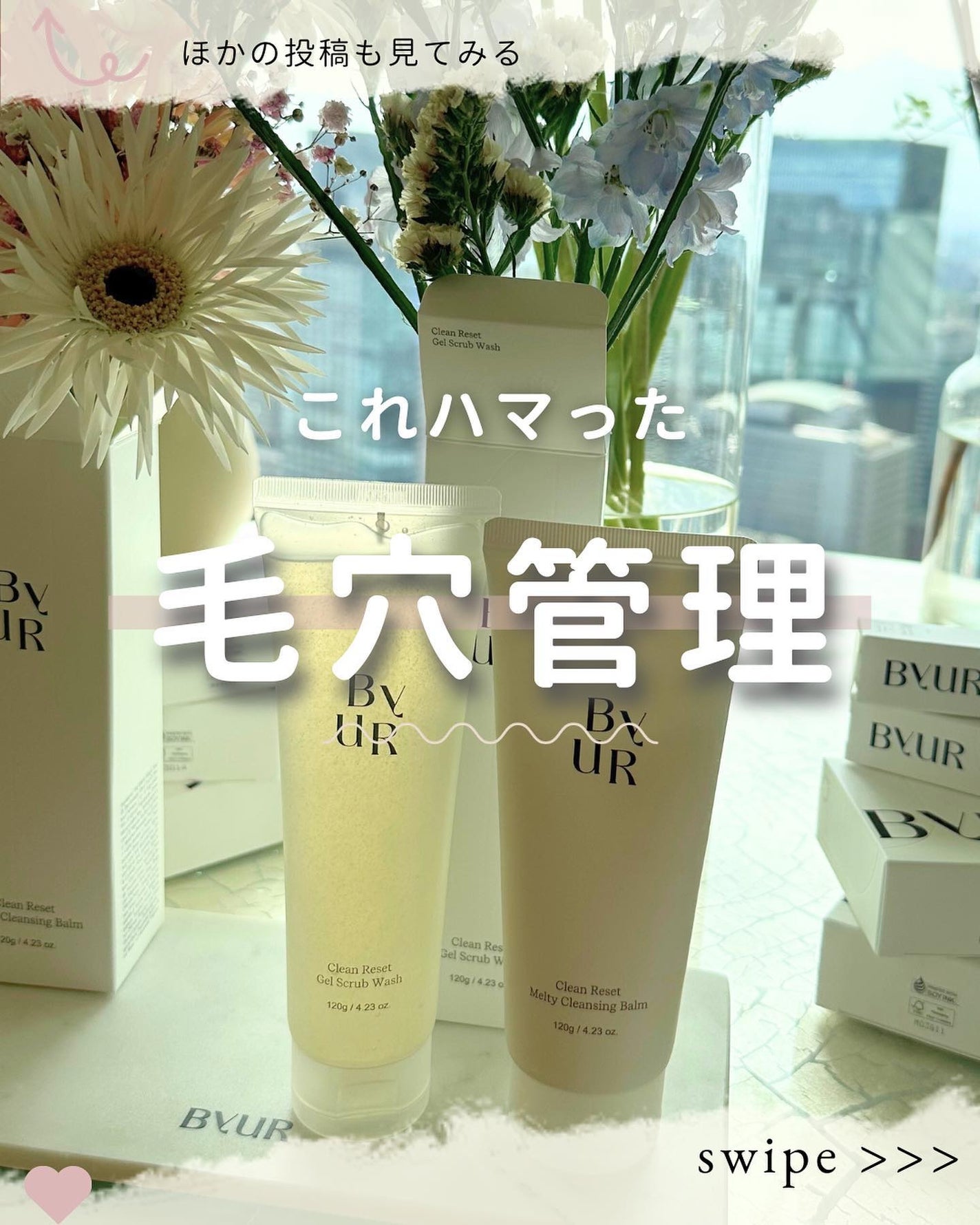 クリーンリセットメルティクレンジングバーム/ByUR/クレンジングクリームを使ったクチコミ(1枚目)