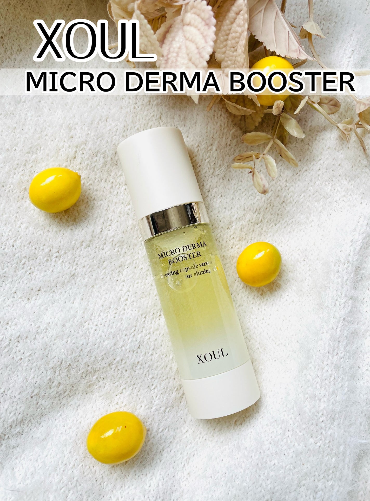 まりも on LIPS 「XOUL様よりいただきましたマイクロダーマブースター肌に伸ばす..」(1枚目)