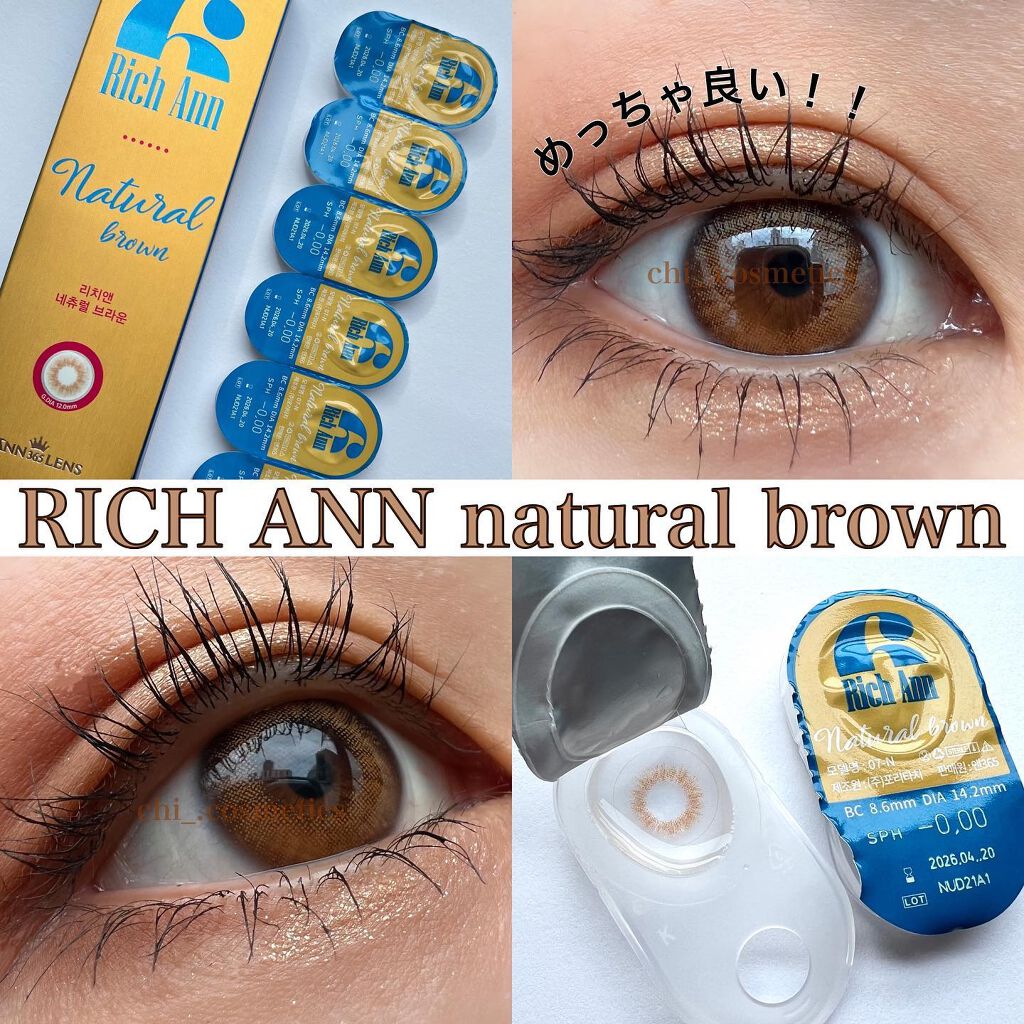 リッチアン ナチュラルブラウン/ann365lens/カラーコンタクトレンズを使ったクチコミ(1枚目)