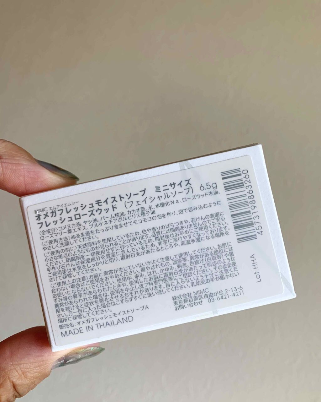 オメガフレッシュモイストソープ/MiMC/洗顔石鹸を使ったクチコミ(2枚目)