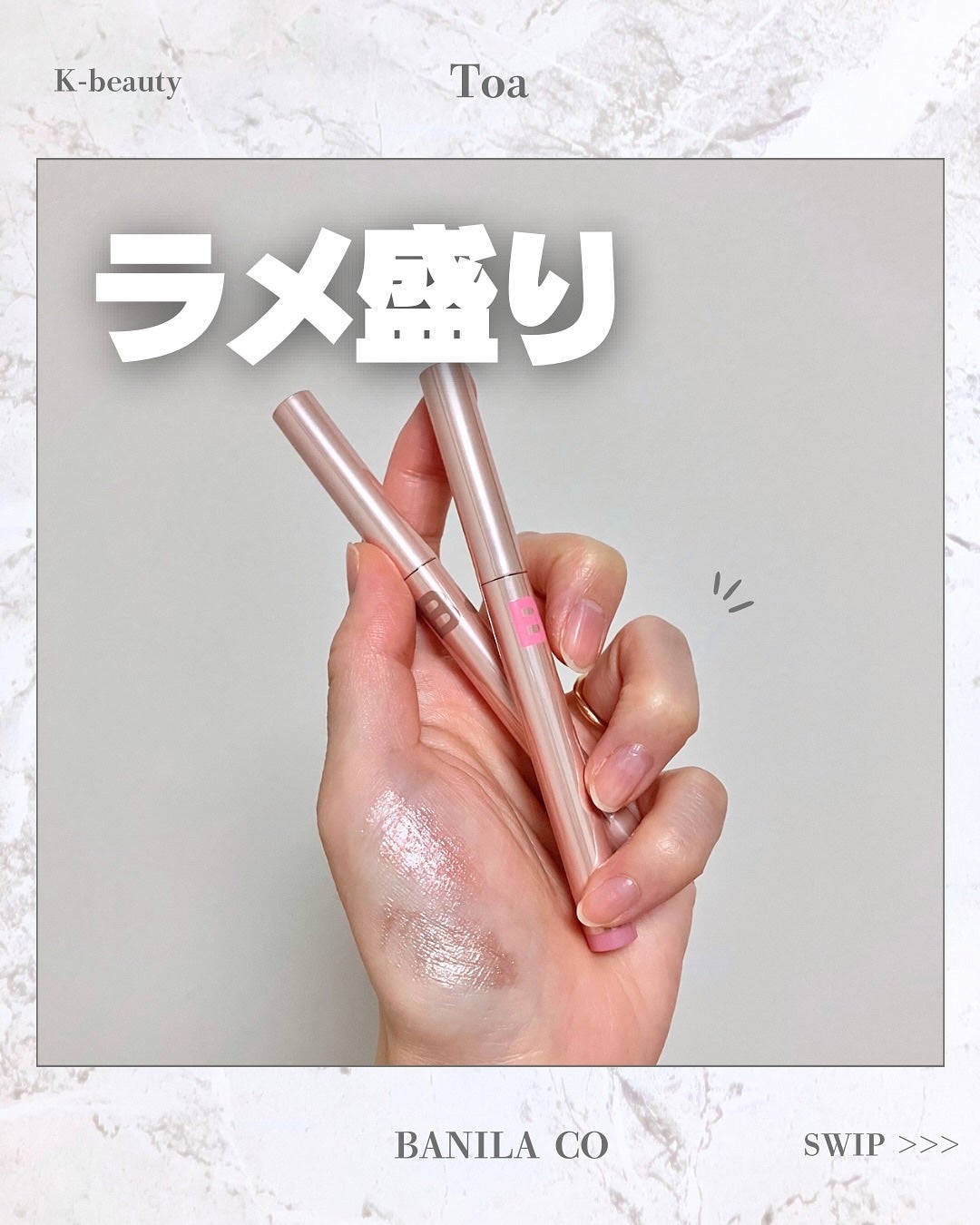 ムードオンアイカラースティック/BANILA CO/スティックアイシャドウを使ったクチコミ(1枚目)