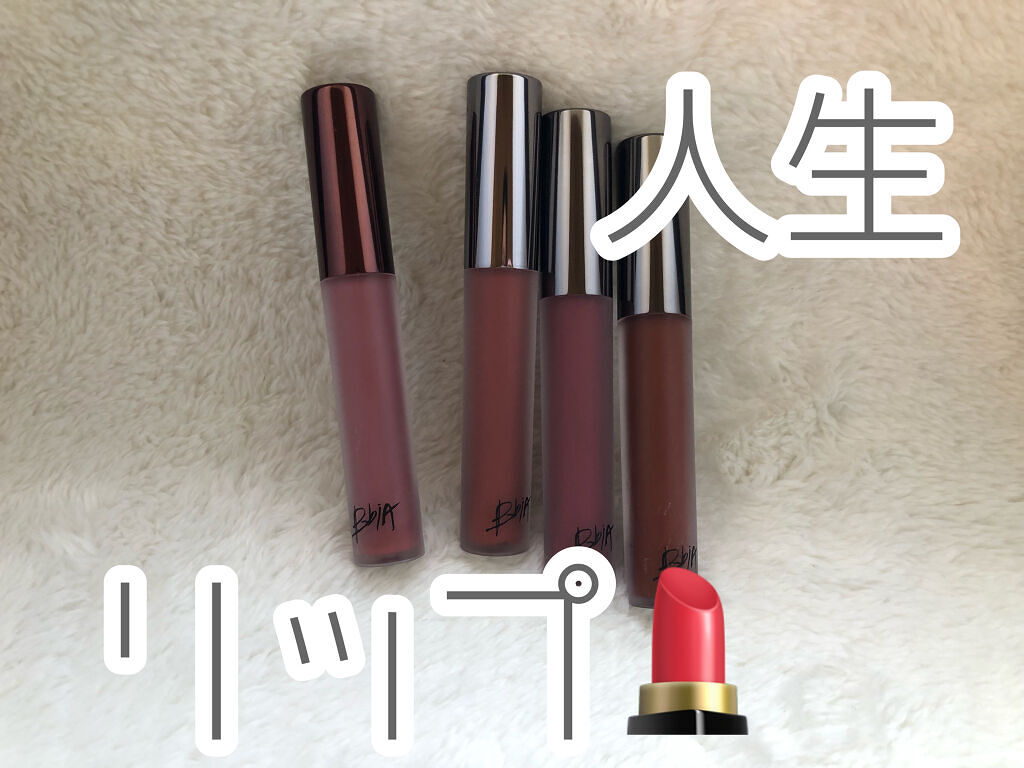 ラストベルベットティント/BBIA/リップティントを使ったクチコミ（1枚目）