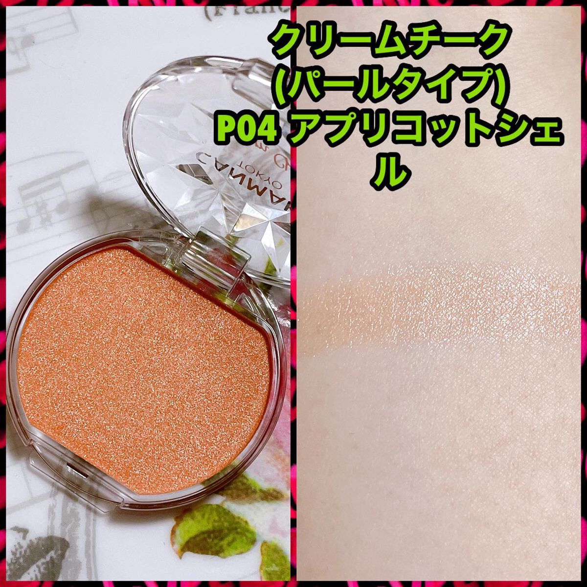 ジューシーリップティント/キャンメイク/口紅を使ったクチコミ（2枚目）