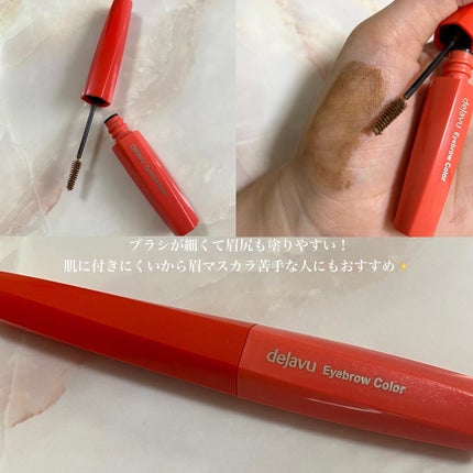 フィルム眉カラー/デジャヴュ/眉マスカラを使ったクチコミ(2枚目)