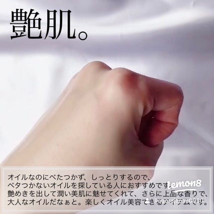 センシュアルジャスミン ボディオイル/Flora Notis JILL STUART/ボディオイルを使ったクチコミ(4枚目)