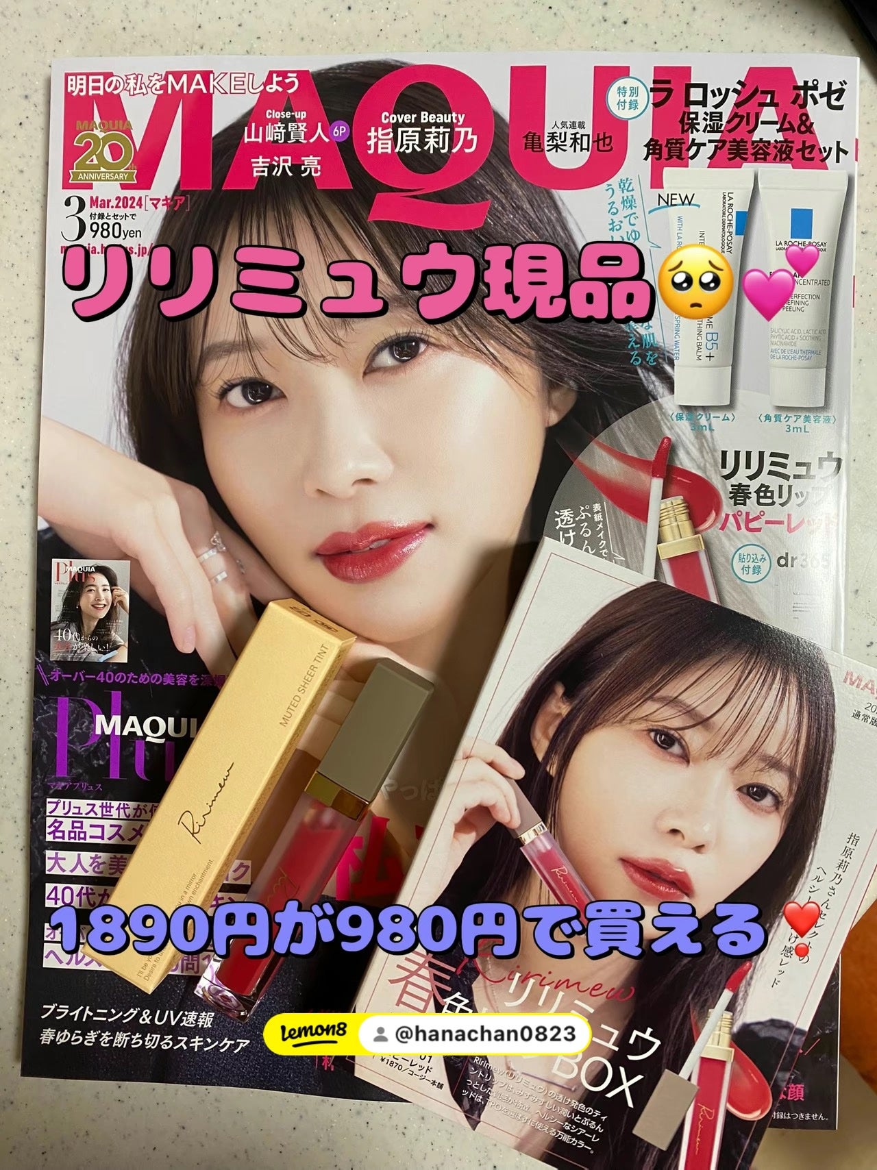 ミューテッドシアーティント/Ririmew/リップティントを使ったクチコミ(1枚目)