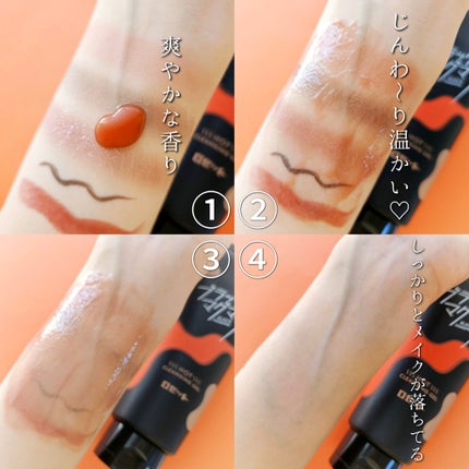 ブラックマグマ ホットクレンジングジェル/ロゼット/クレンジングジェルを使ったクチコミ(4枚目)