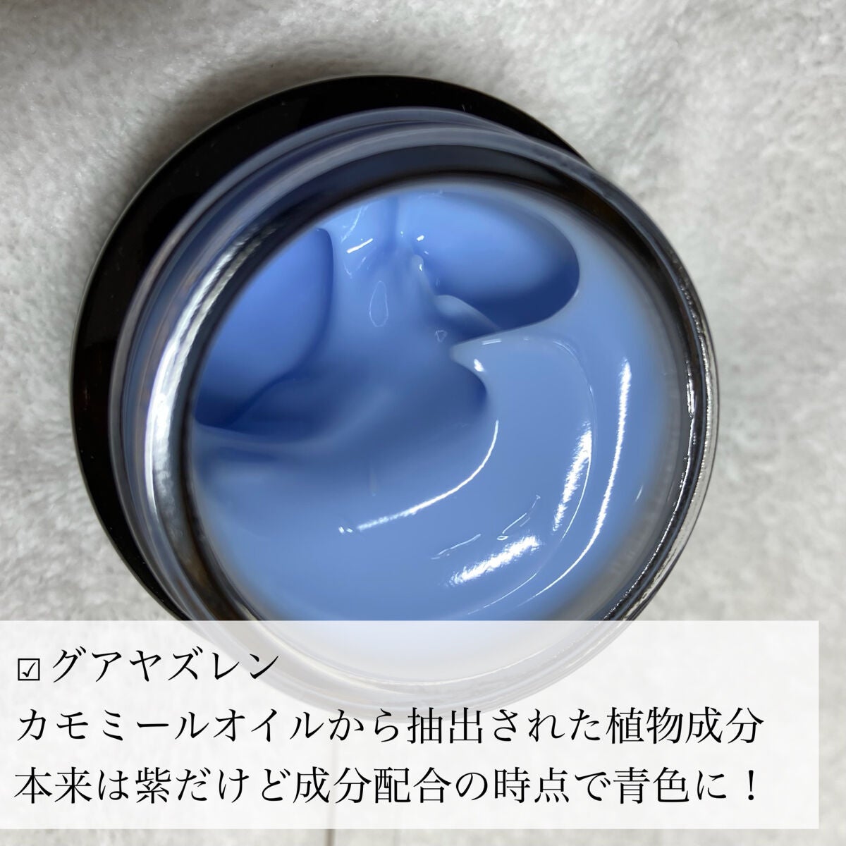 ミッドナイトブルーカーミングクリーム/Klairs/フェイスクリームを使ったクチコミ(3枚目)