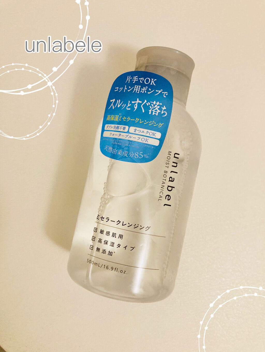 を使ったクチコミ（1枚目）