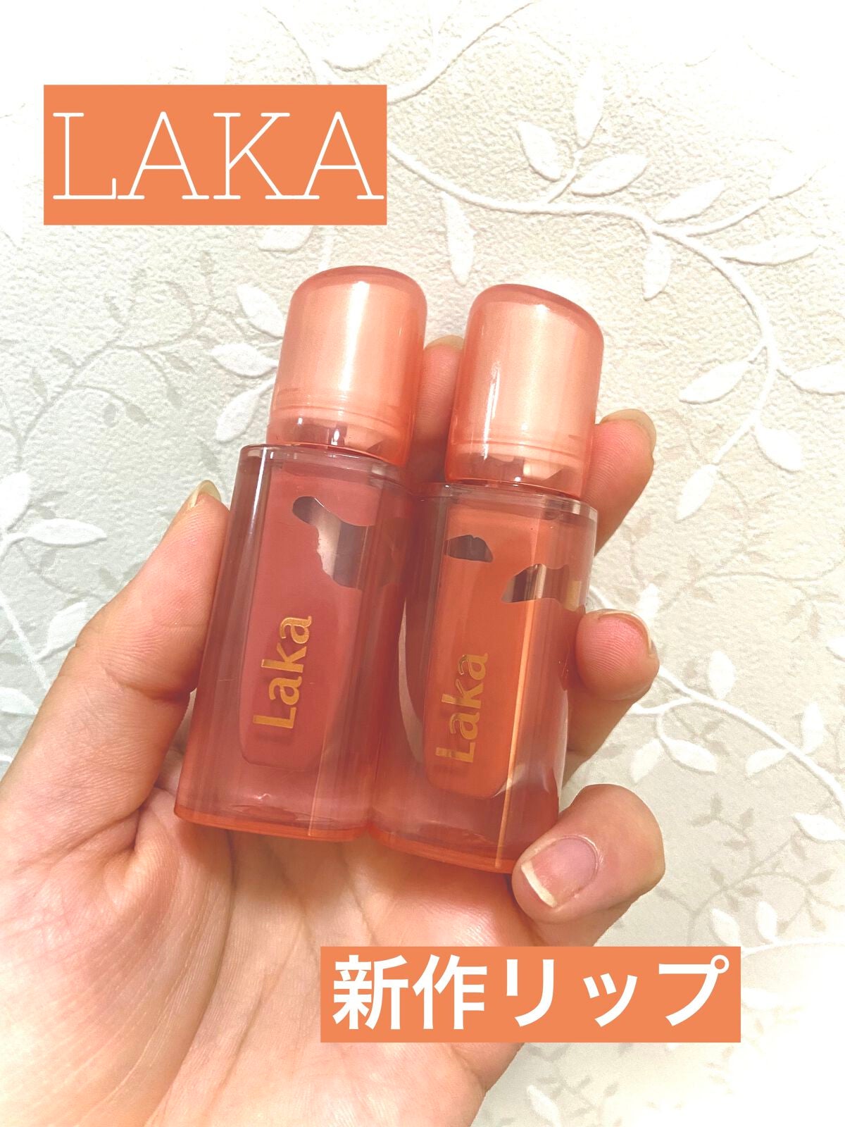 ジェリーイングヌードグロス/Laka/リップグロスを使ったクチコミ(1枚目)