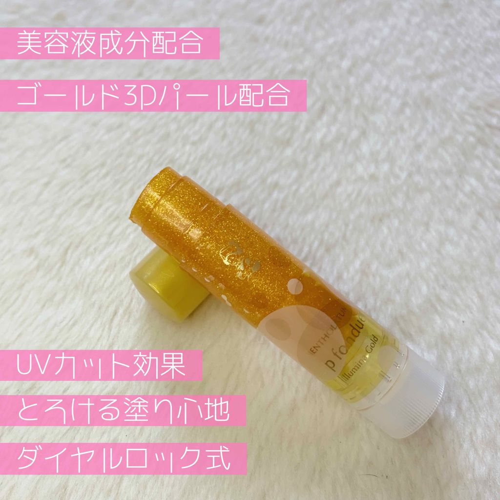 リップフォンデュ/メンソレータム/リップバームを使ったクチコミ(2枚目)