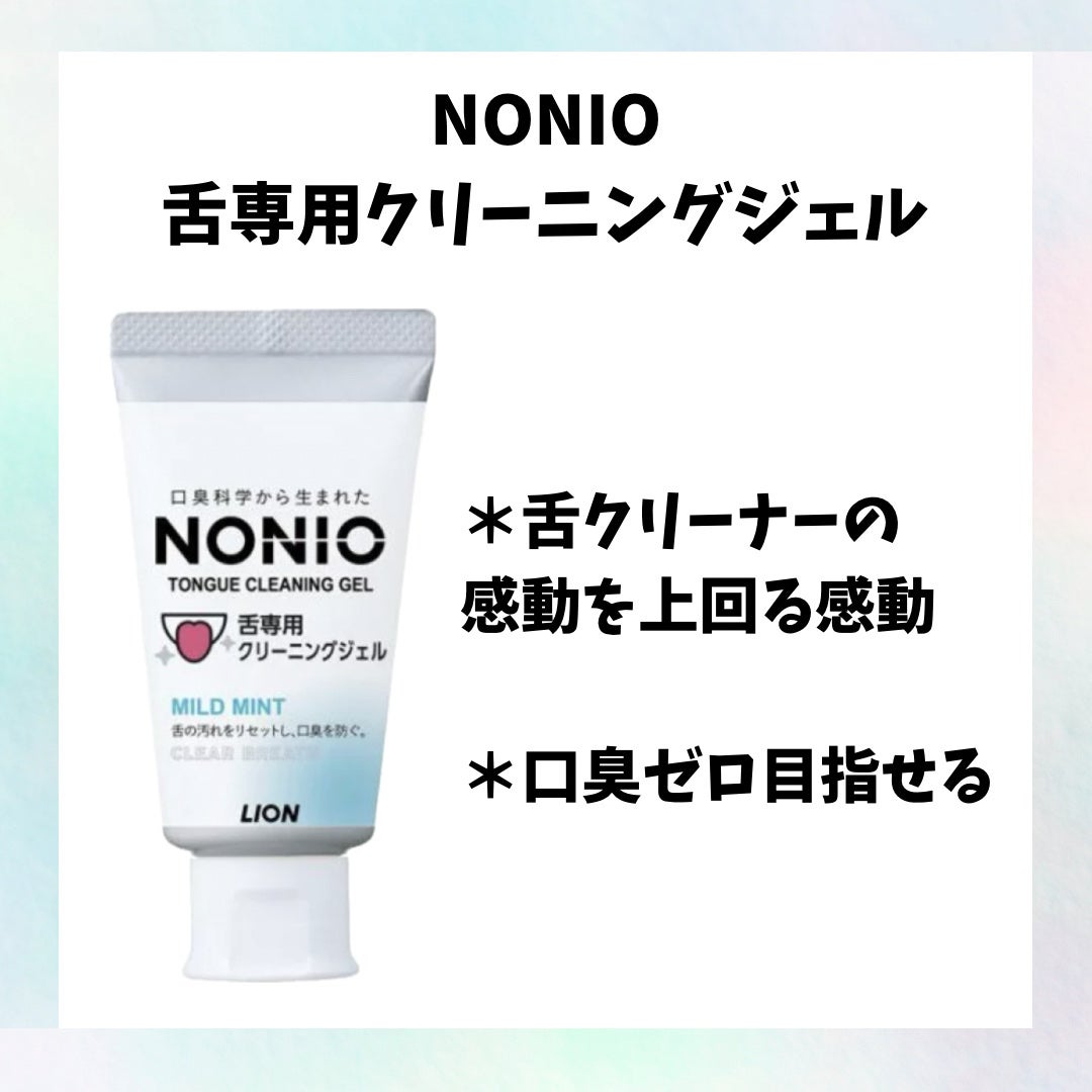 舌クリーナー/NONIO/その他オーラルケアを使ったクチコミ(4枚目)