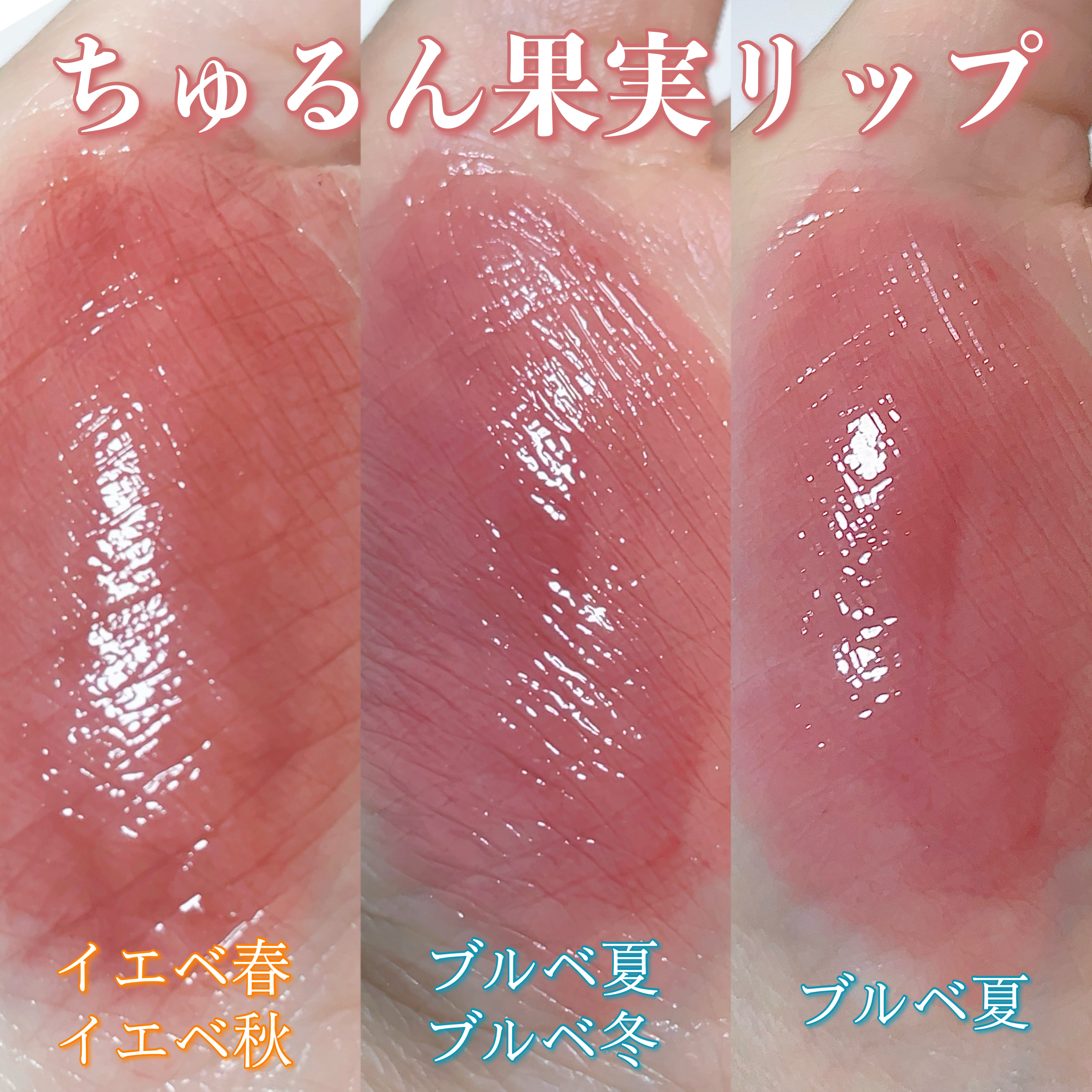 ジューシーラスティングティント/rom&nd/リップティントを使ったクチコミ（1枚目）