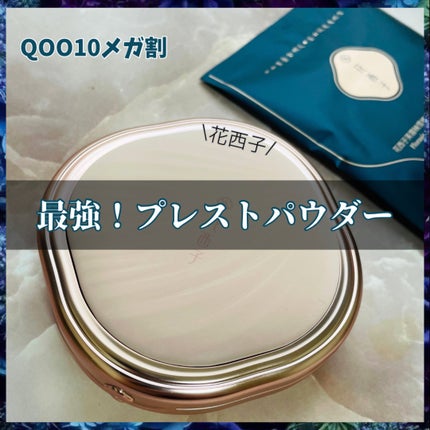 玉容凝脂プレストパウダー/花西子/プレストパウダーを使ったクチコミ(1枚目)