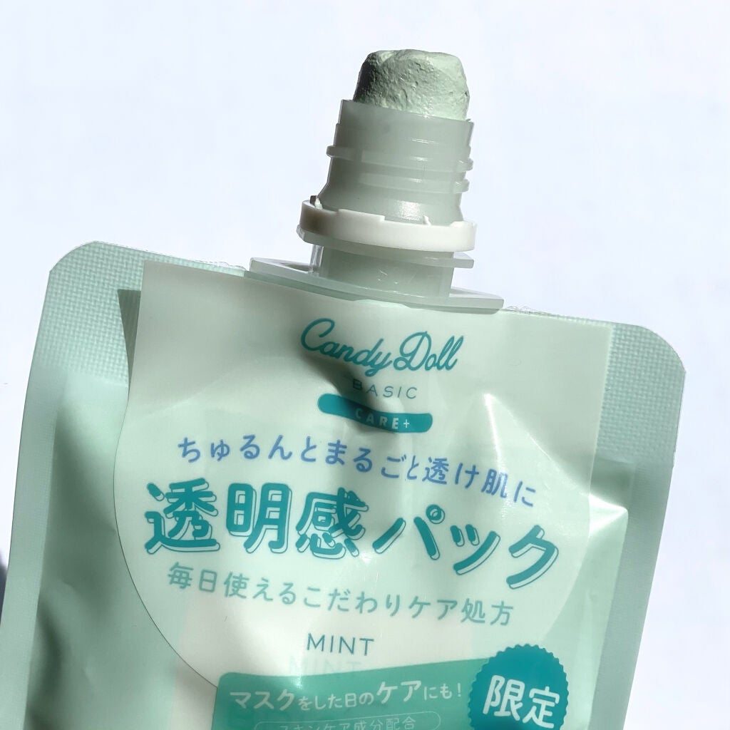 ブライトピュアクリーム/CandyDoll/化粧下地を使ったクチコミ(5枚目)
