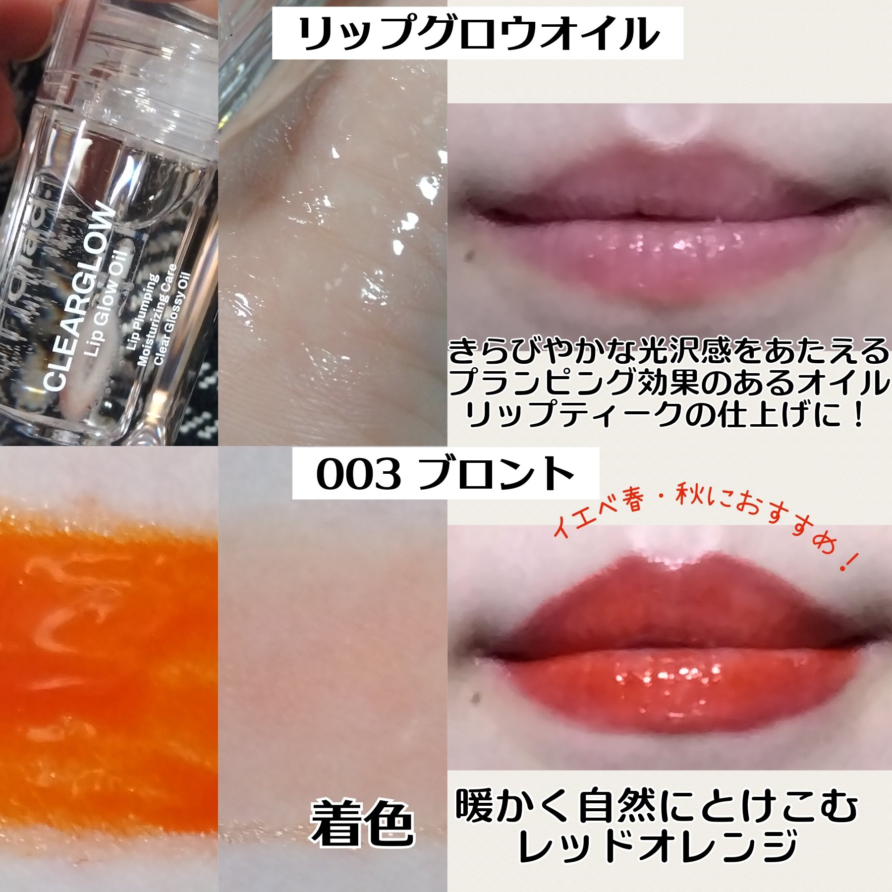 リップティーク/oiad/口紅を使ったクチコミ（3枚目）