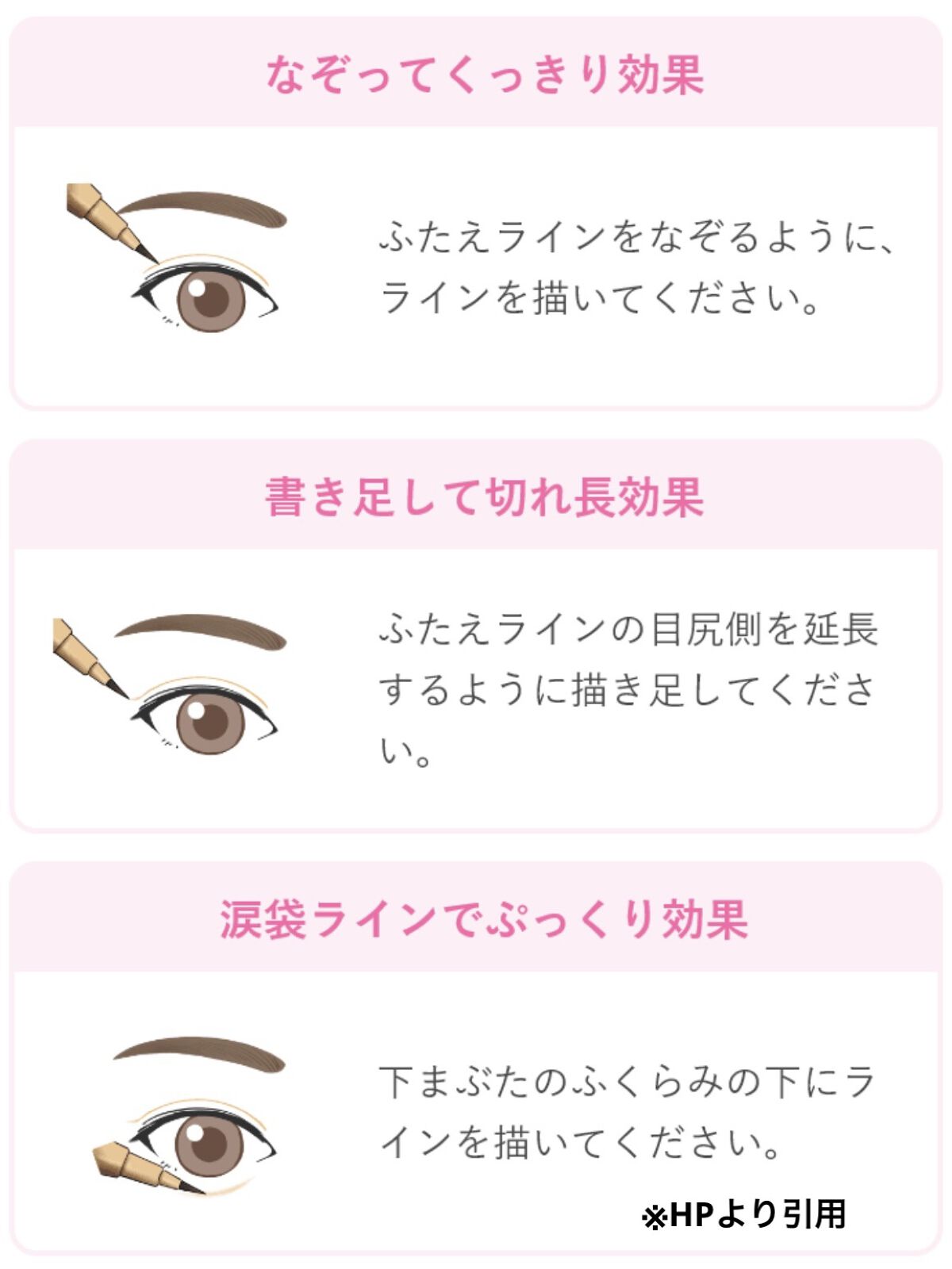 描くふたえアイライナー/CEZANNE/リキッドアイライナーを使ったクチコミ（2枚目）