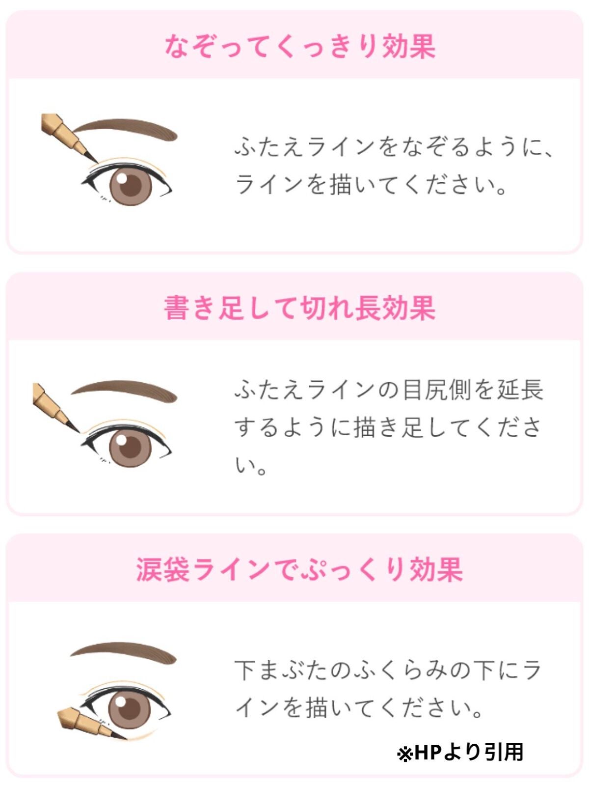 描くふたえアイライナー/CEZANNE/リキッドアイライナーを使ったクチコミ(2枚目)