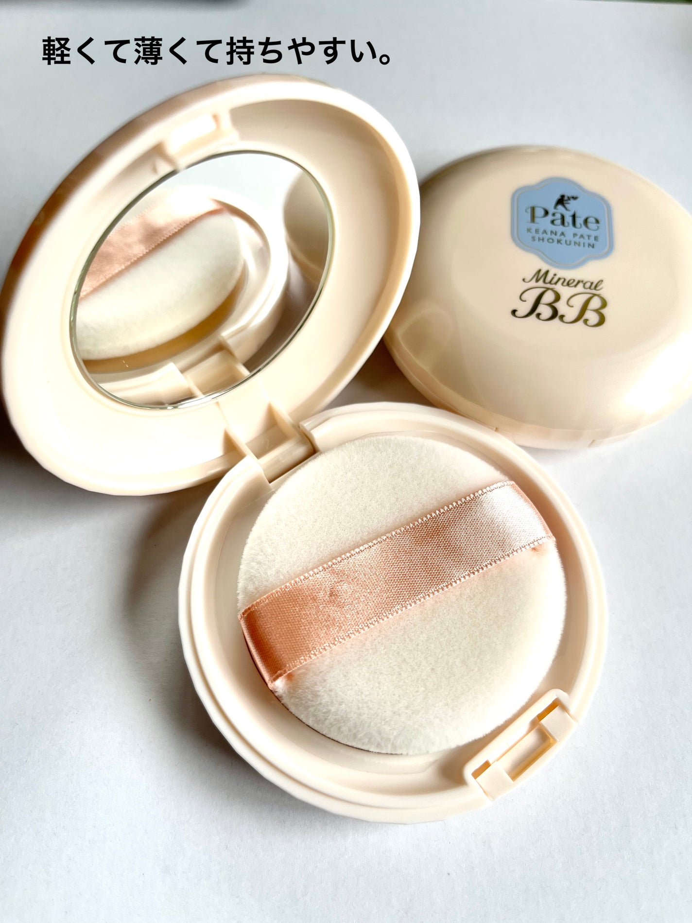 ミネラルBBパウダー EM(エンリッチモイスト)/毛穴パテ職人/プレストパウダーを使ったクチコミ(3枚目)