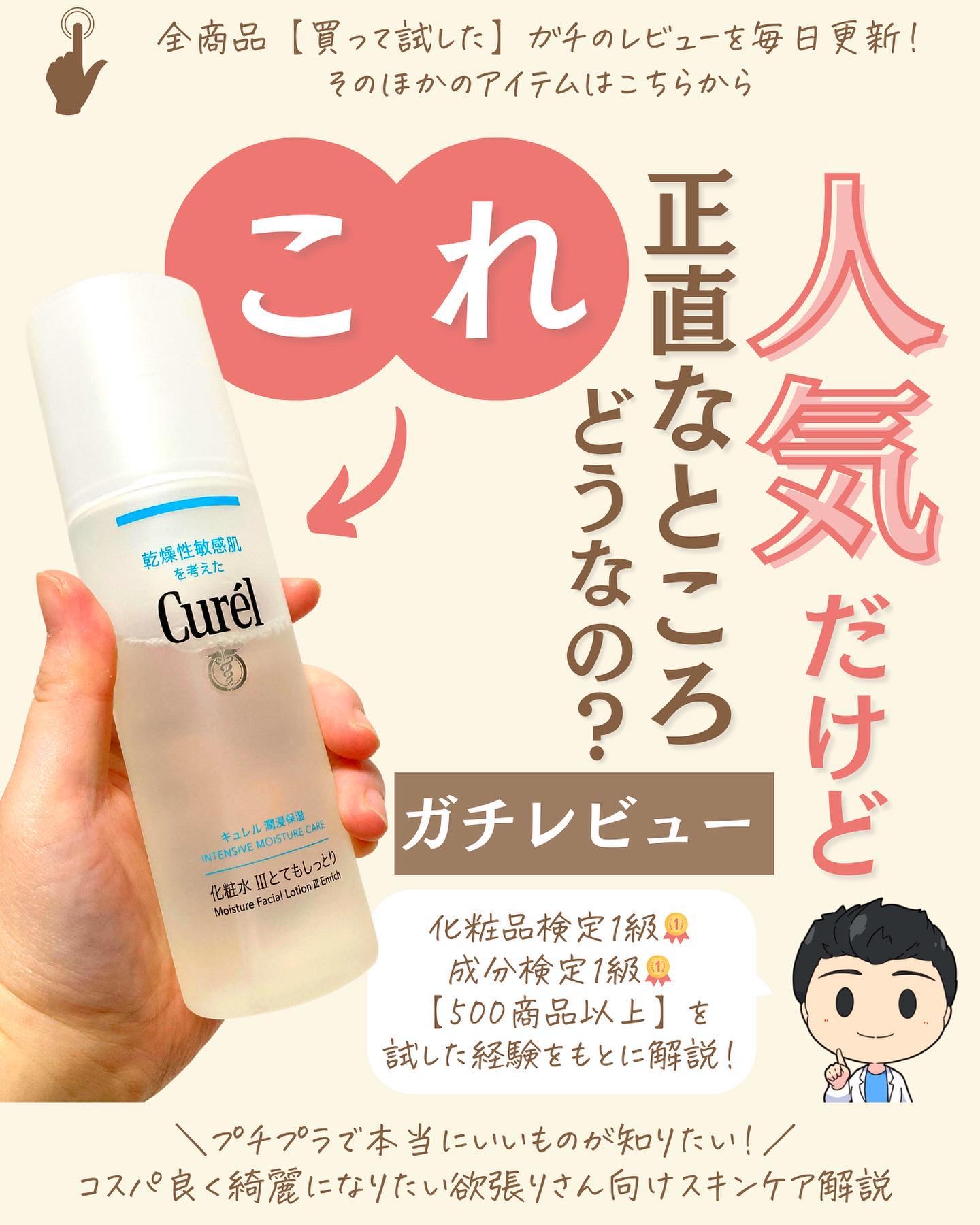 を使ったクチコミ（1枚目）