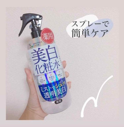 薬用美白化粧水/WHITELE FIFTH/ミスト状化粧水を使ったクチコミ(1枚目)