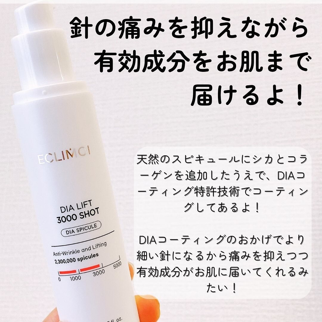 ダイヤリフト3000ショット/ECLIMOI/フェイスクリームを使ったクチコミ(2枚目)