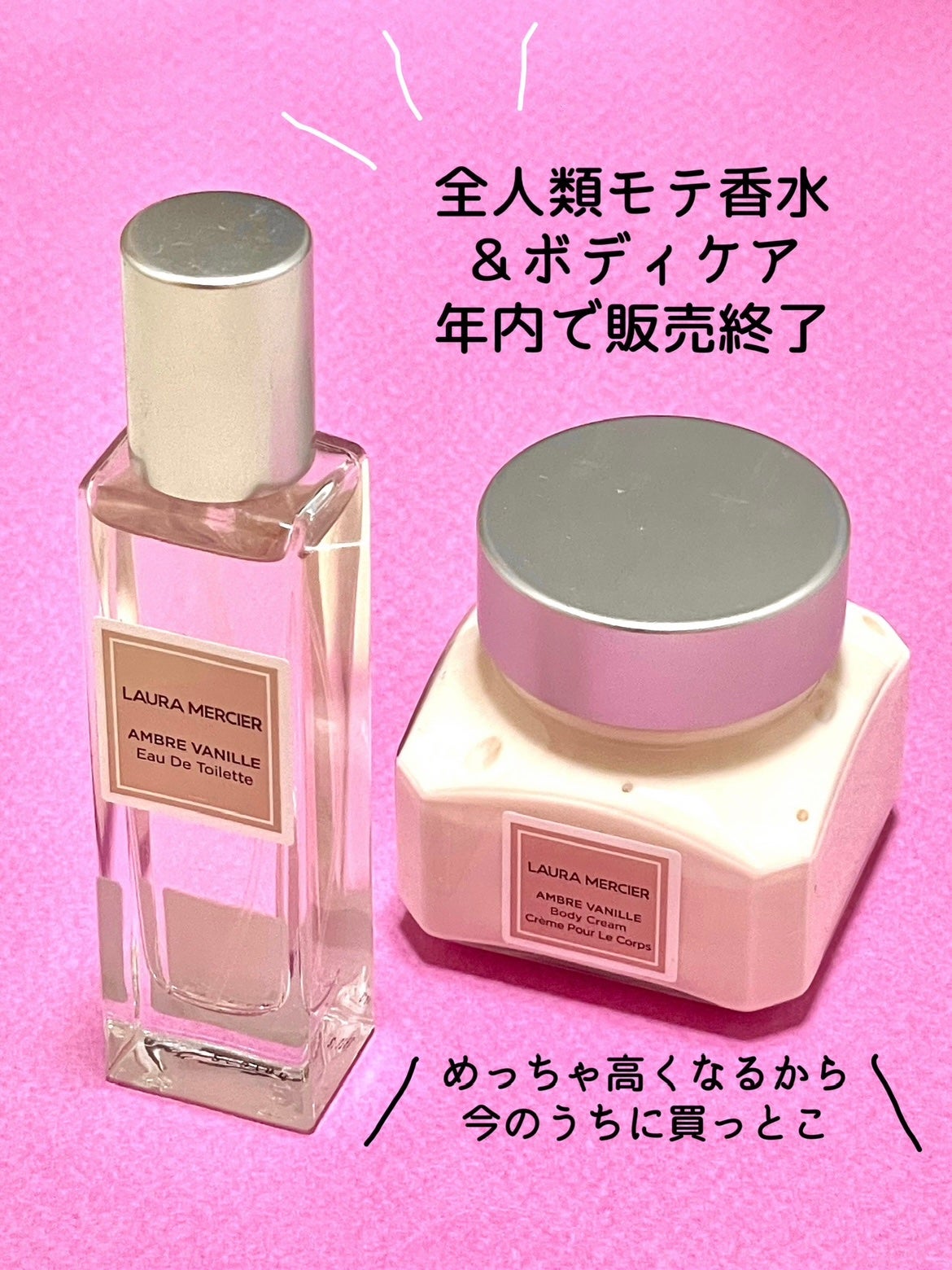 MINI AMBER VANILLA INDULGING SET/ローラ メルシエ/その他キットセットを使ったクチコミ(1枚目)