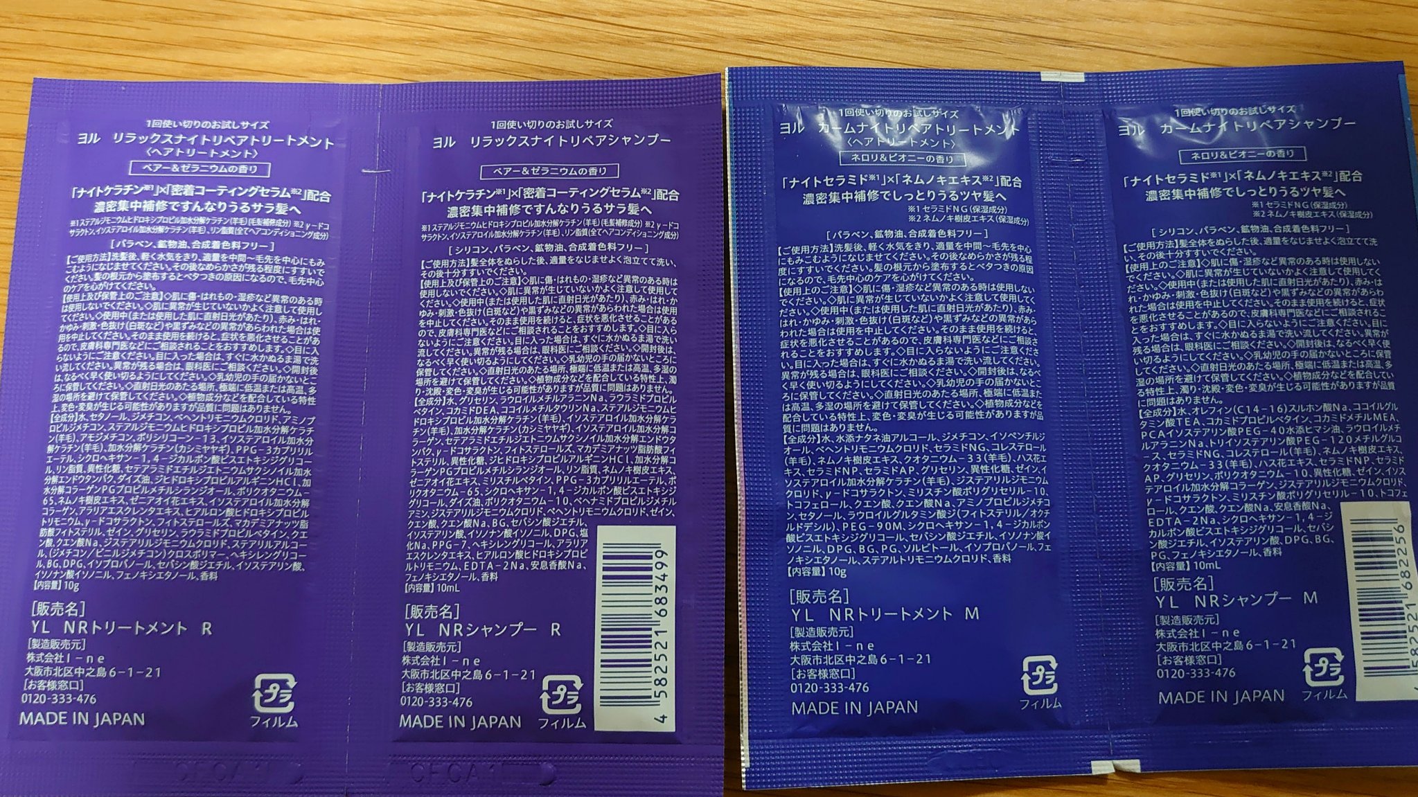 カームナイトリペアシャンプー／トリートメント/YOLU/市販シャンプーを使ったクチコミ（2枚目）