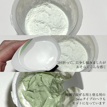 BRING GREEN BRINGGREEN モデリングパック (ティーツリーシカ)のクチコミ「ひんやり🧊水分カーミングケア🌿‬
-----------------------------
.....」（3枚目）