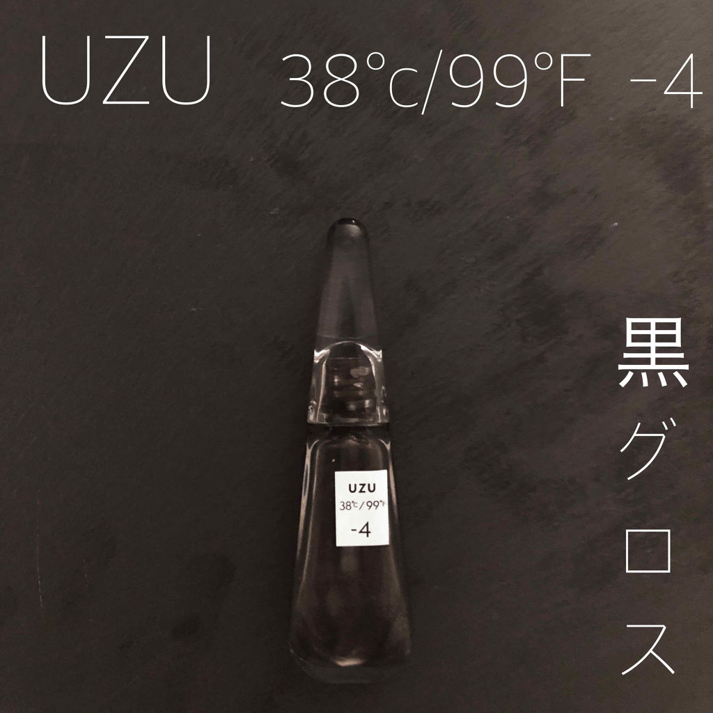 38°C / 99°F リップトリートメント (リップ美容液)/UZU BY FLOWFUSHI/リップケアを使ったクチコミ（1枚目）