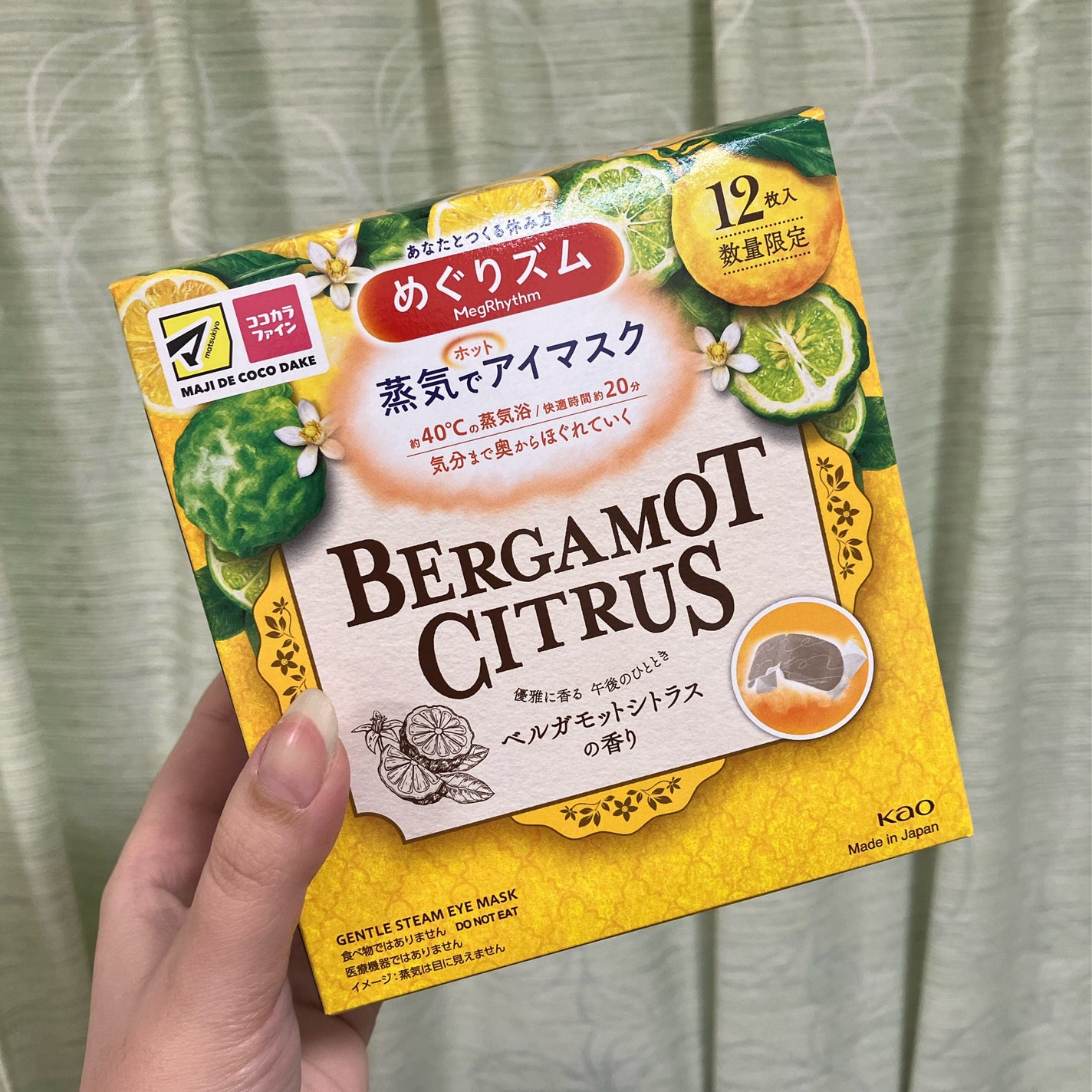 蒸気でホットアイマスク ベルガモットシトラスの香り/めぐりズム/ホットアイマスクを使ったクチコミ(1枚目)